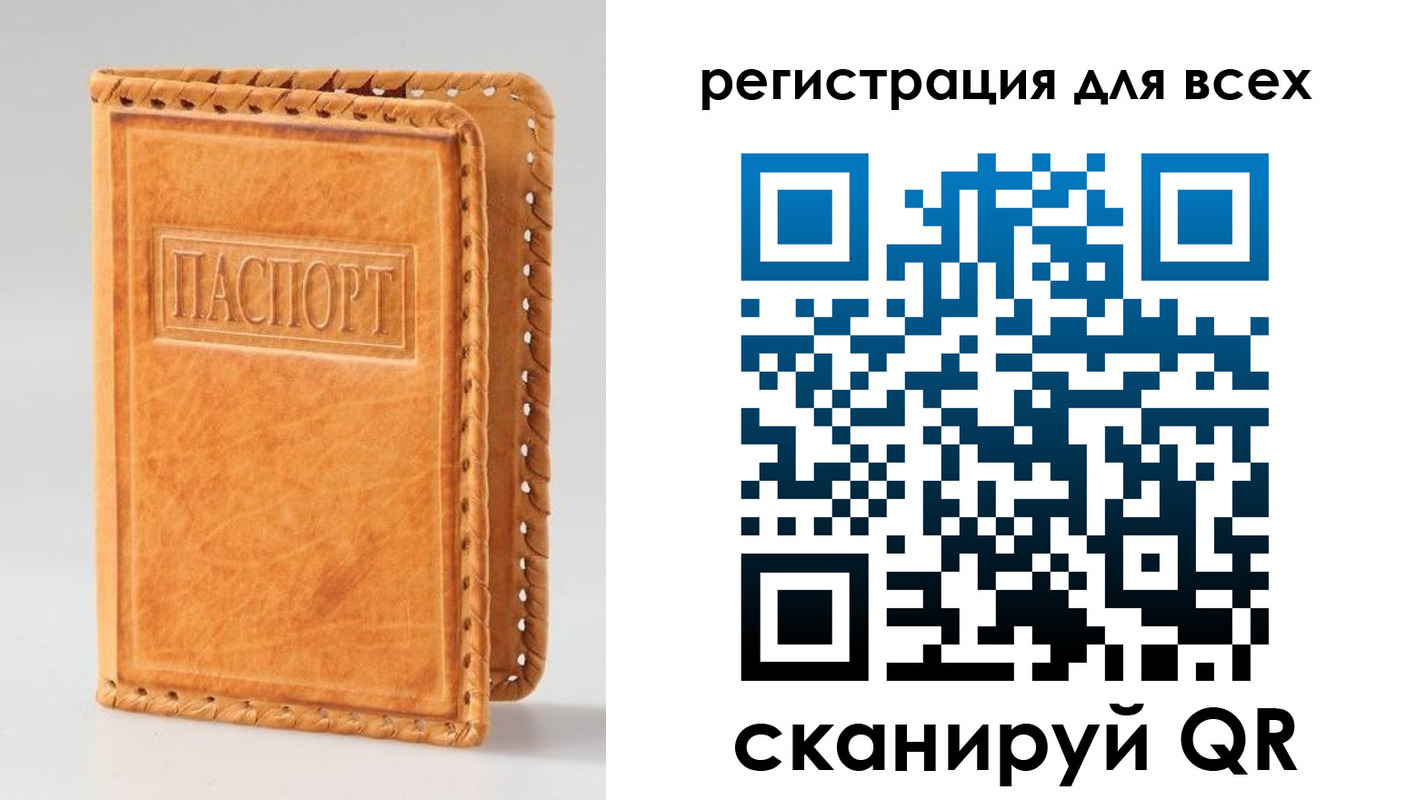 временная регистрация гарантия в Прокопьевске