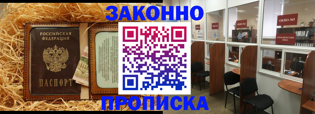 миграционный учет в Прокопьевске